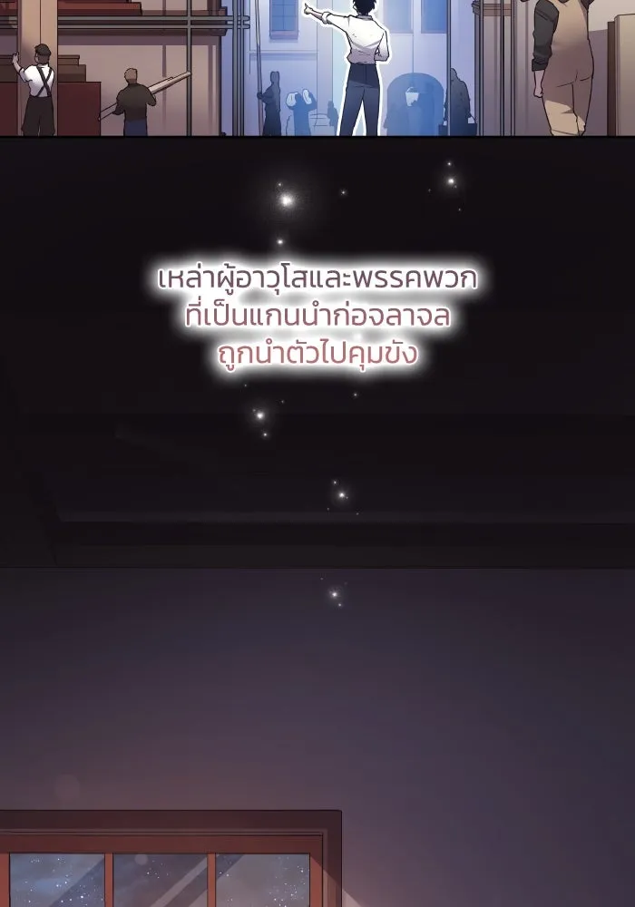 ฟิลเลียโรเซ่กับคำทำนายแห่งมงกุฎหนาม ตอนที่ 118 รูปที่ 44