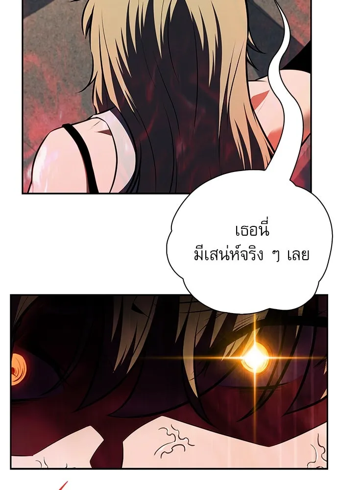 ครัวผู้กล้าท้าให้ชิม ตอนที่ 14 รูปที่ 91