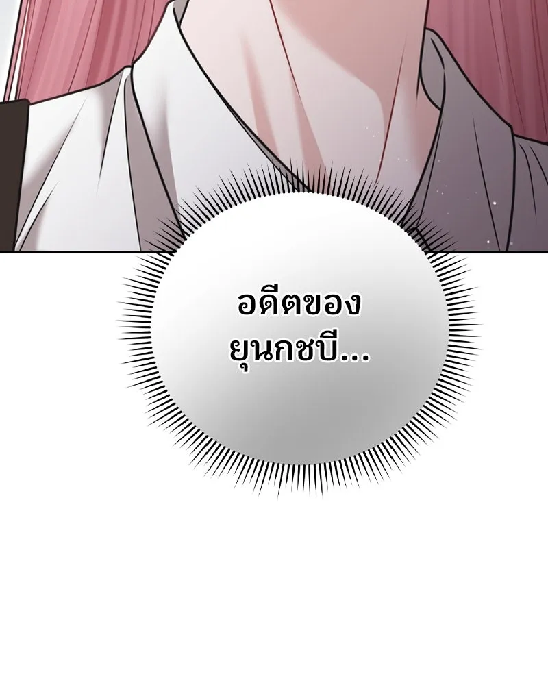 จ้า แม่คนสวย ตอนที่ 15 รูปที่ 37