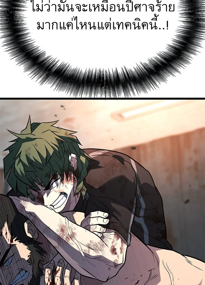 ราชาลานประลอง ตอนที่ 55 รูปที่ 215