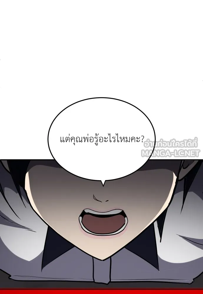สนามเด็กล่า ตอนที่ 10 รูปที่ 27