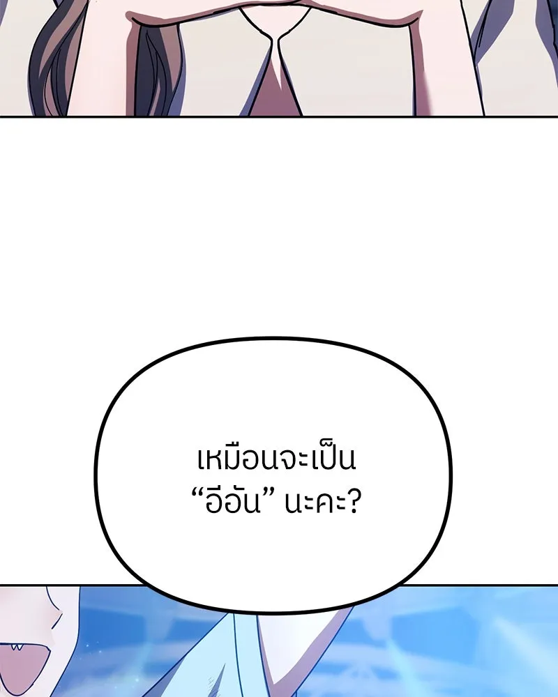 ย้อนเวลามาเป็นมักเน่ ตอนที่ 27 รูปที่ 119