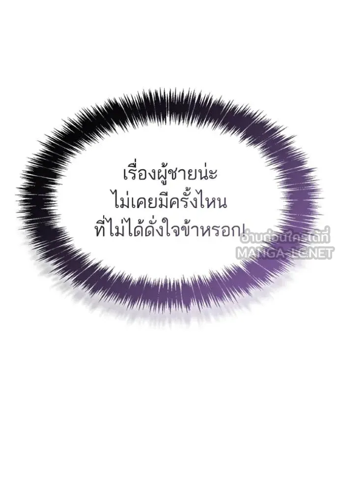 ชาตินี้น้องขอ ตอนที่ 178 รูปที่ 42