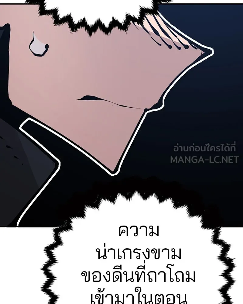 Player ตอนที่ 69 รูปที่ 75