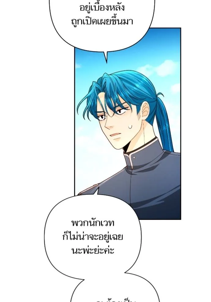 การแต่งงานครั้งใหม่ข ตอนที่ 205 รูปที่ 46