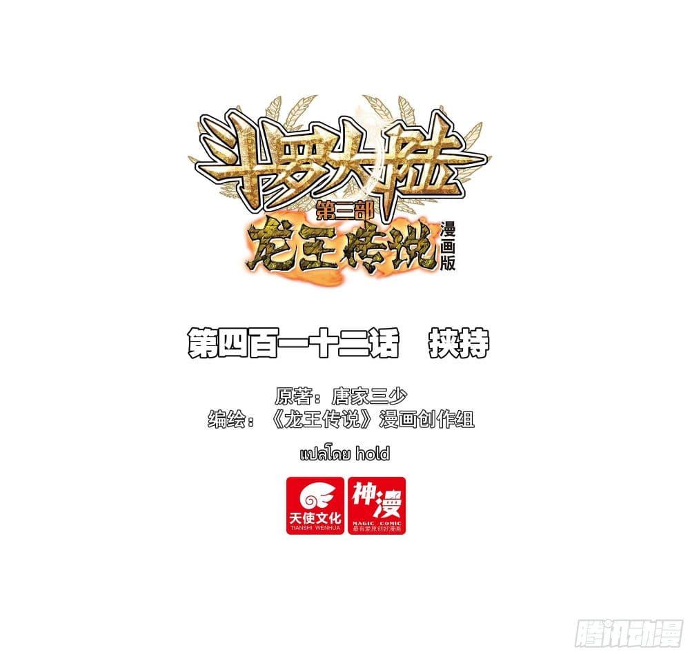 Manga-lc-com อ่านมังงะ อ่านการ์ตูน ออนไลน์ ฟรี Douluo Dalu 3 The Legend of the Dragon King ตอนที่ 1 2 3 4 5 6 7 8 9 10 11 12 13 14 ฟรี ไม่มีโฆษณา Manga-lc - อ่าน มังงะ อ่าน การ์ตูน ออนไลน์ อ่านมังงะ ฟรี