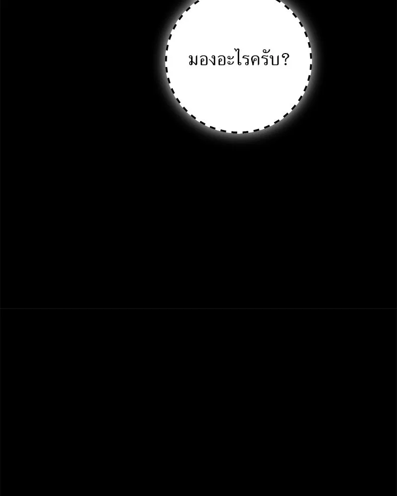 แด่ความเกลียดชัง ตอนที่ 38 รูปที่ 32