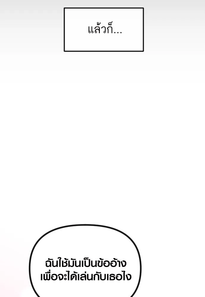 รักกันคนละครึ่งทาง ตอนที่ 12 รูปที่ 64