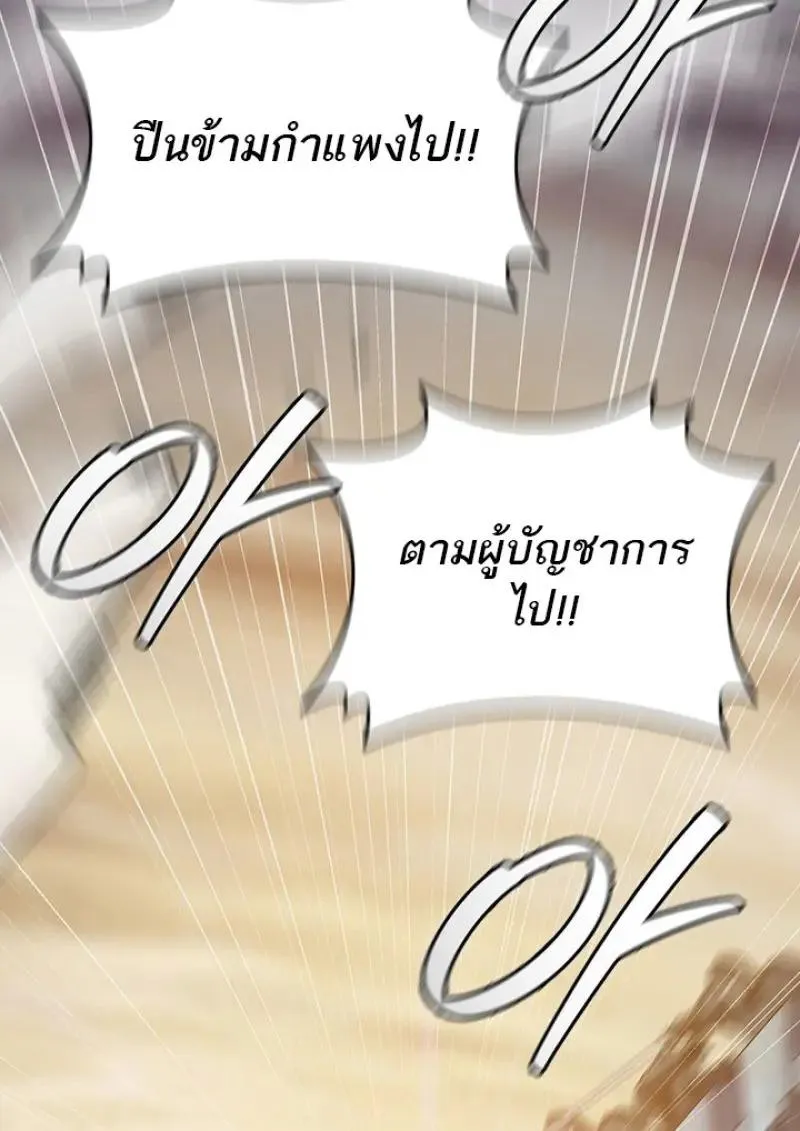 Dragon-Devouring Mage ย_อนเวลาจอมเวทย_กล_นม_งกร ตอนที่ ตอนที่ 119 รูปที่ 3