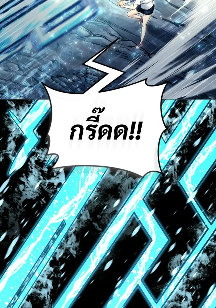 อูเร็ค มาซิโน่ ตอนที่ 27 มาโก 2 รูปที่ 133