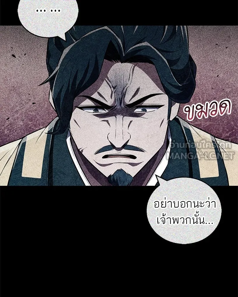 สุดยอดเทรนเนอร์แห่งยุทธภพ ตอนที่ 45 เหตุผลที่สองและข้อเสนอ รูปที่ 66