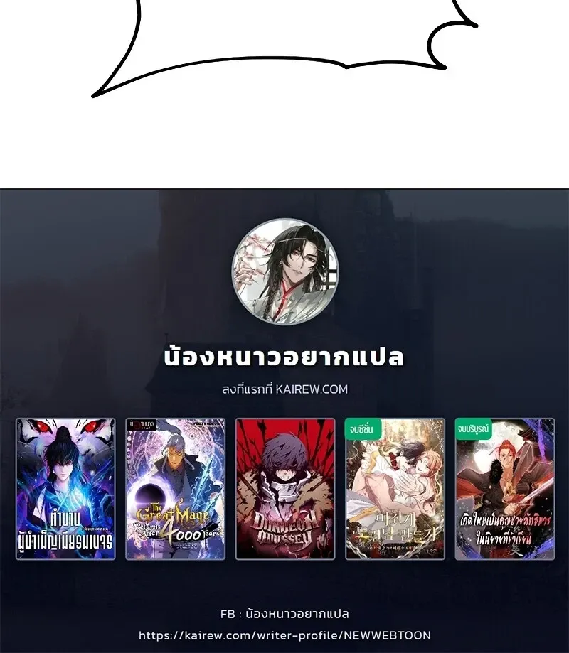 The Hero Returns ตอนที่ ตอนที่ 115 รูปที่ 141