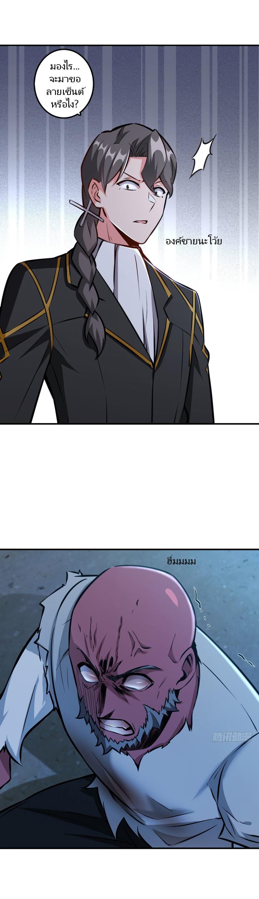 Release That Witch ตอนทื่ 90 รูปที่ 10