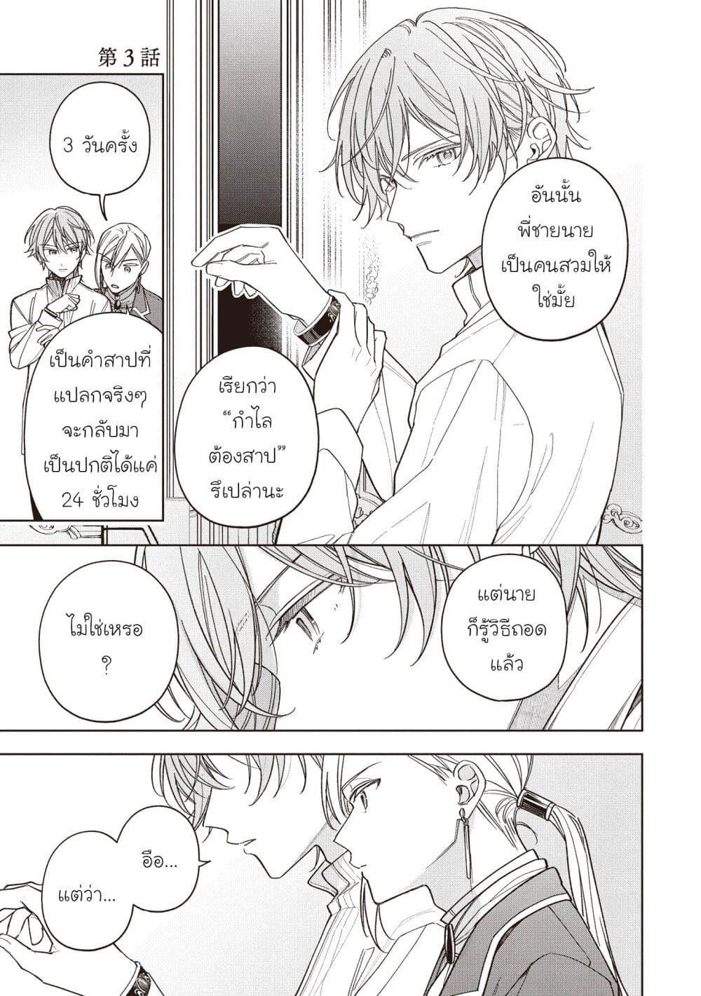Manga-lc-com อ่านมังงะ อ่านการ์ตูน ออนไลน์ ฟรี Koushaku-ke no Aisare Nise Youjo ตอนที่ 1 2 3 4 5 6 7 8 9 10 11 12 13 14 ฟรี ไม่มีโฆษณา Manga-lc - อ่าน มังงะ อ่าน การ์ตูน ออนไลน์ อ่านมังงะ ฟรี