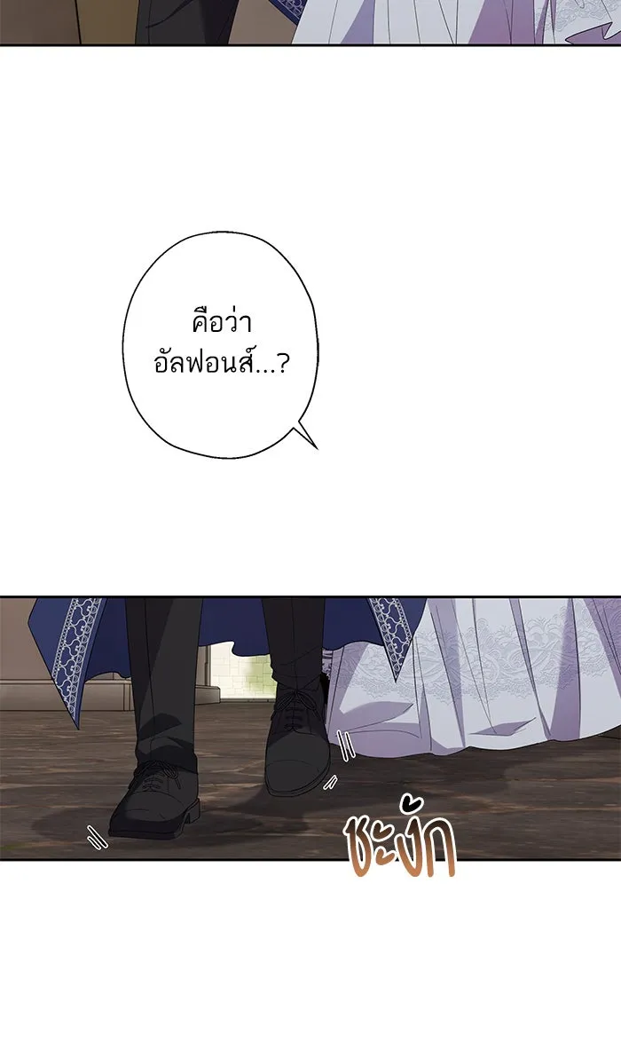 หวานใจสุดโหดโหมดเชื่อง ตอนที่ 31 รูปที่ 35