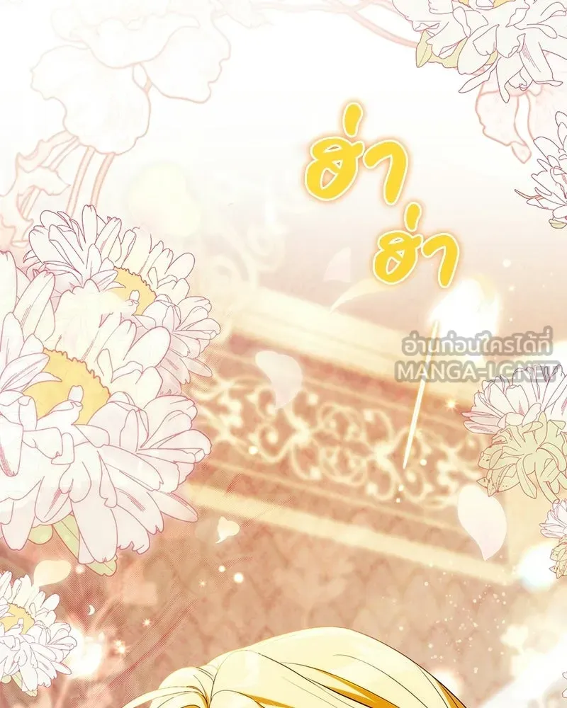 ดัชเชสเชลย ตอนที่ 50 รูปที่ 153