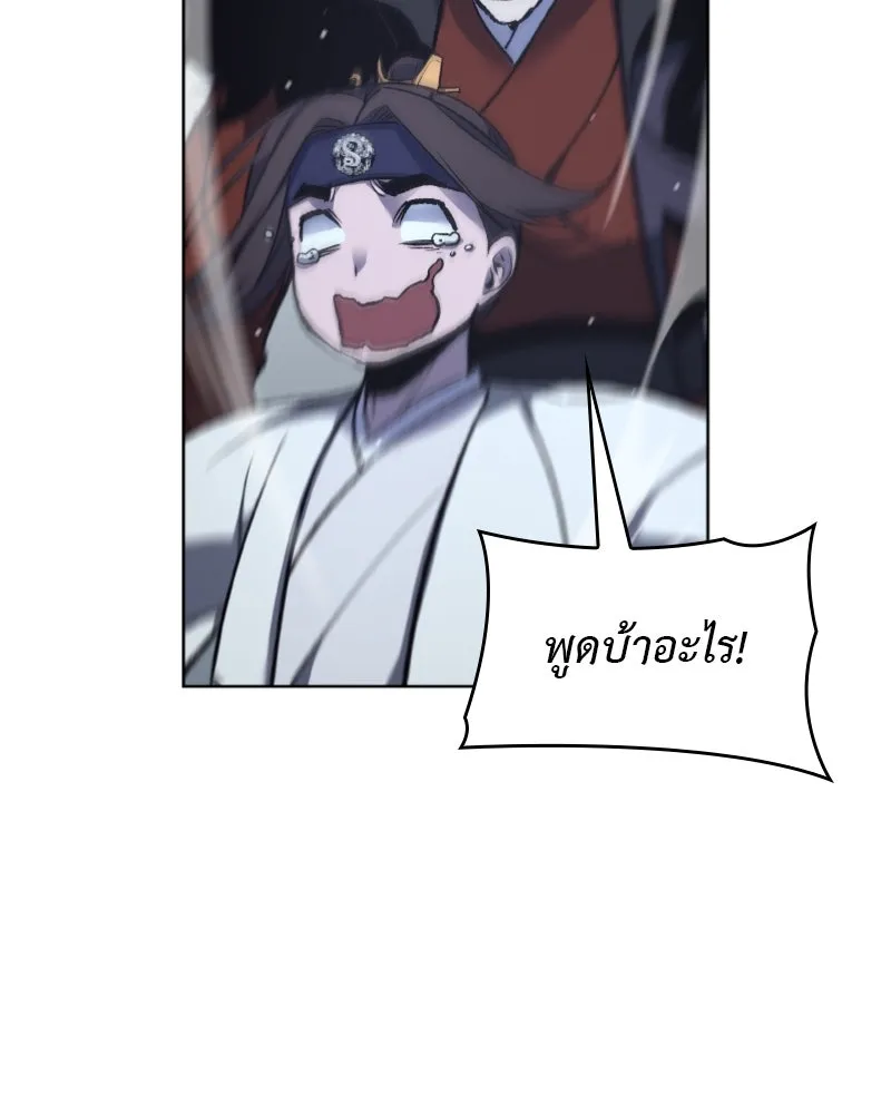 เกิดอีกทีเป็นว่าที่ประมุขลัทธิมาร ตอนที่ 28 รูปที่ 41