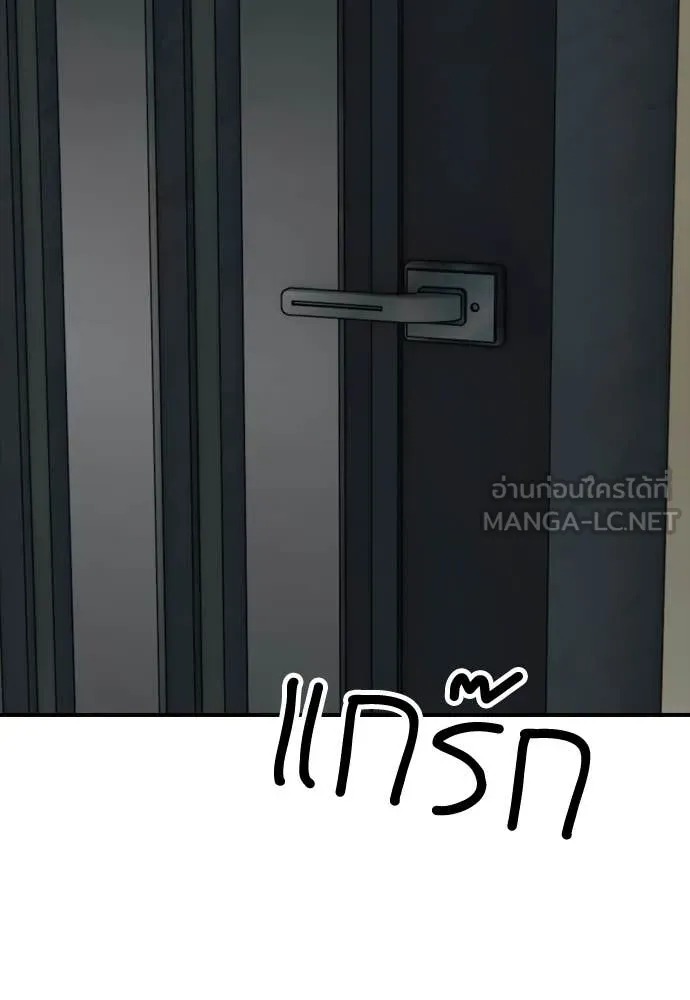 ผู้กล้าฝ่า ตอนที่ 32 รูปที่ 196