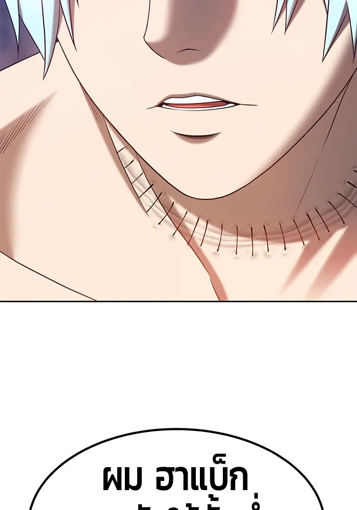 +99 ท่อนไม้พร้อมบวก ตอนที่ 26 รูปที่ 232