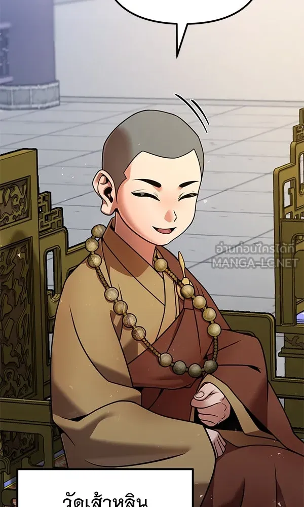 พอแล้วขันที อยากมีเจ้าโลก ตอนที่ 41 รูปที่ 54