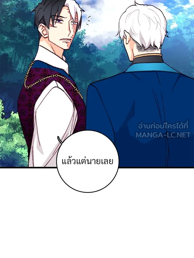 Bring the Love ตอนที่ 128 รูปที่ 18