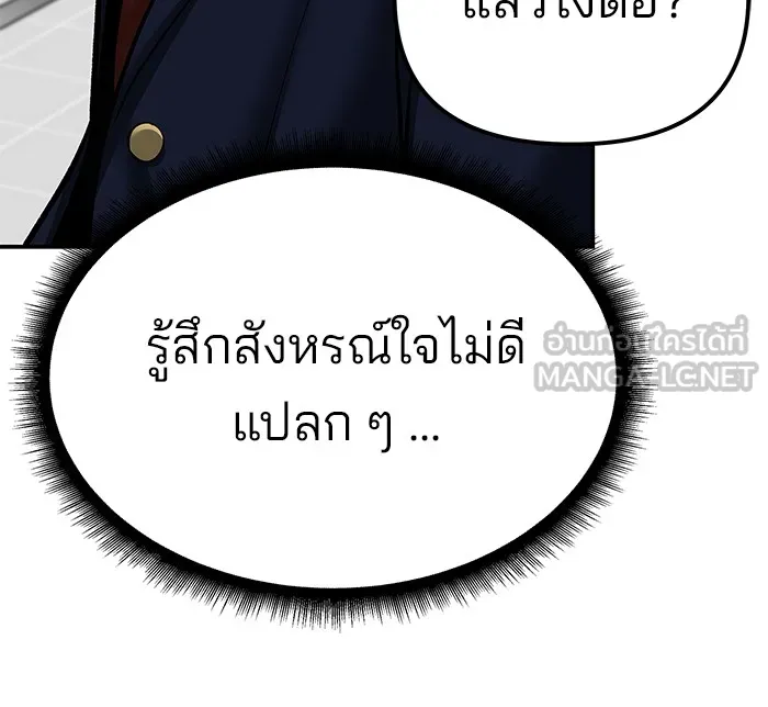 เลวฟาดเลว ตอนที่ 90 รูปที่ 246
