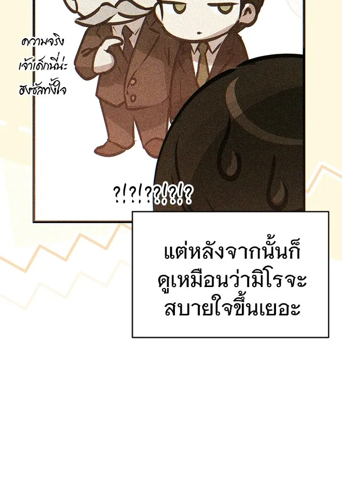 บันทึกรักลูกสาวเจ้าพ่อ ตอนที่ 50 (ตอนจบ) รูปที่ 74