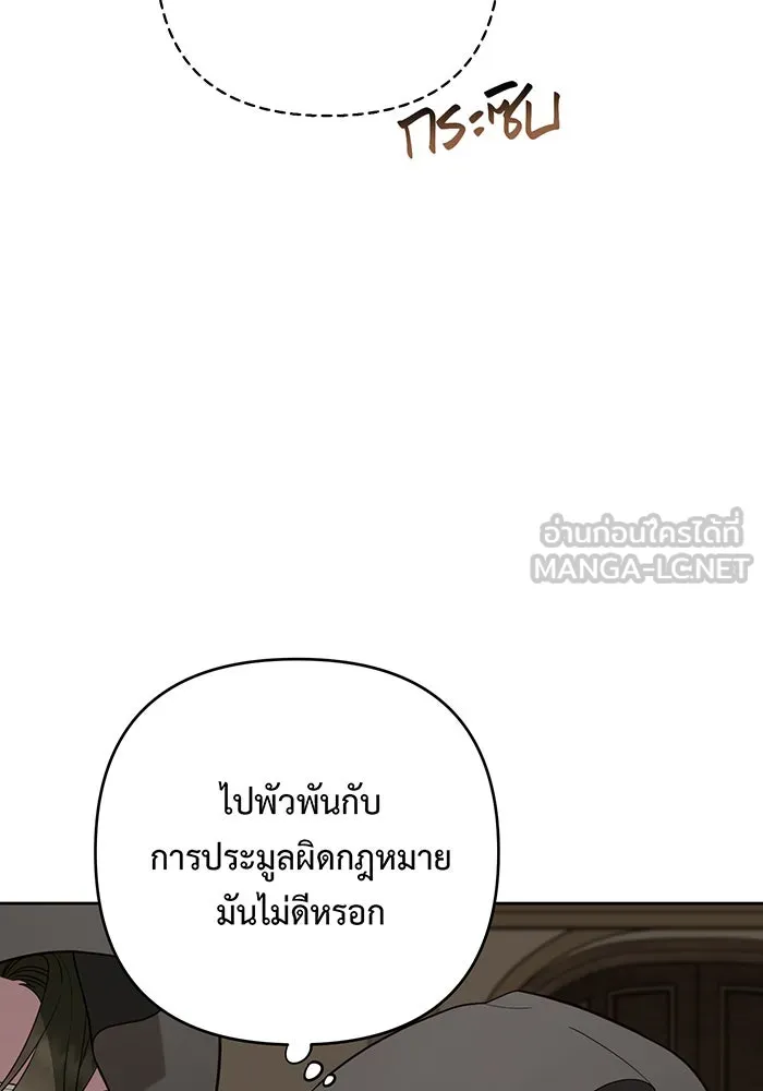 หนูน้อยทรราช ตอนที่ 115 รูปที่ 6