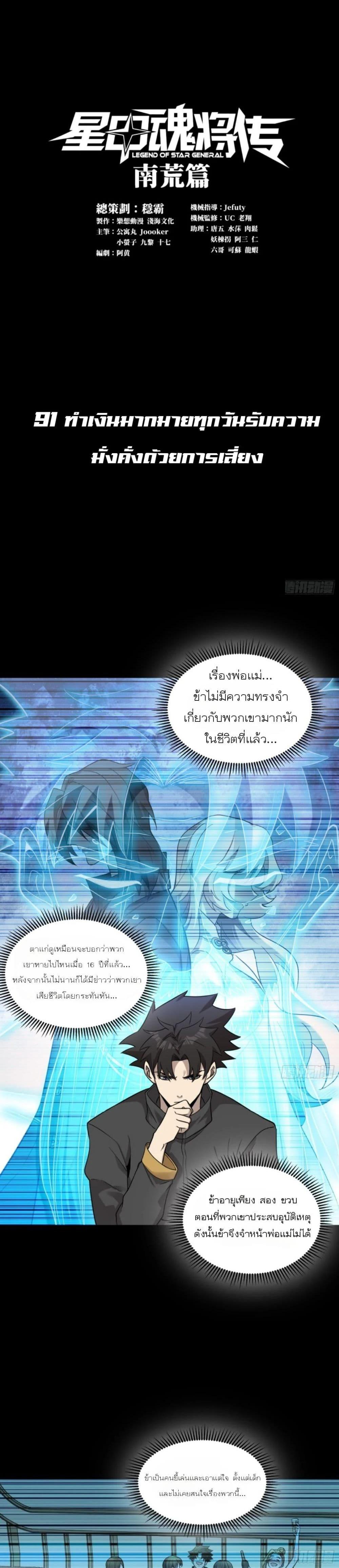 Manga-lc-com อ่านมังงะ อ่านการ์ตูน ออนไลน์ ฟรี Legend of Star General ตอนที่ 1 2 3 4 5 6 7 8 9 10 11 12 13 14 ฟรี ไม่มีโฆษณา Manga-lc - อ่าน มังงะ อ่าน การ์ตูน ออนไลน์ อ่านมังงะ ฟรี