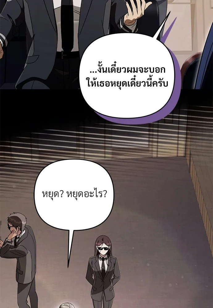 เชื่อเถอะ ฉันเป็นฮันเตอร์ห่วยแตก ตอนที่ 93 รูปที่ 103