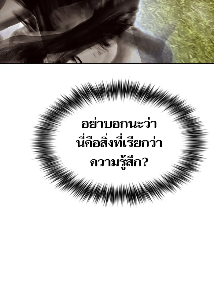ผู้เล่นขั้นเทพแห่งหอคอยฝึกสอน ตอนที่ 216 รูปที่ 136