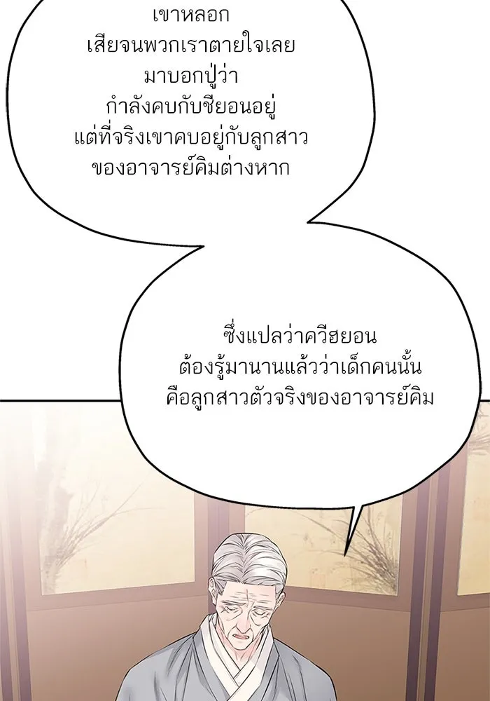 สลับรัก สลับชะตา ตอนที่ 55 รูปที่ 41