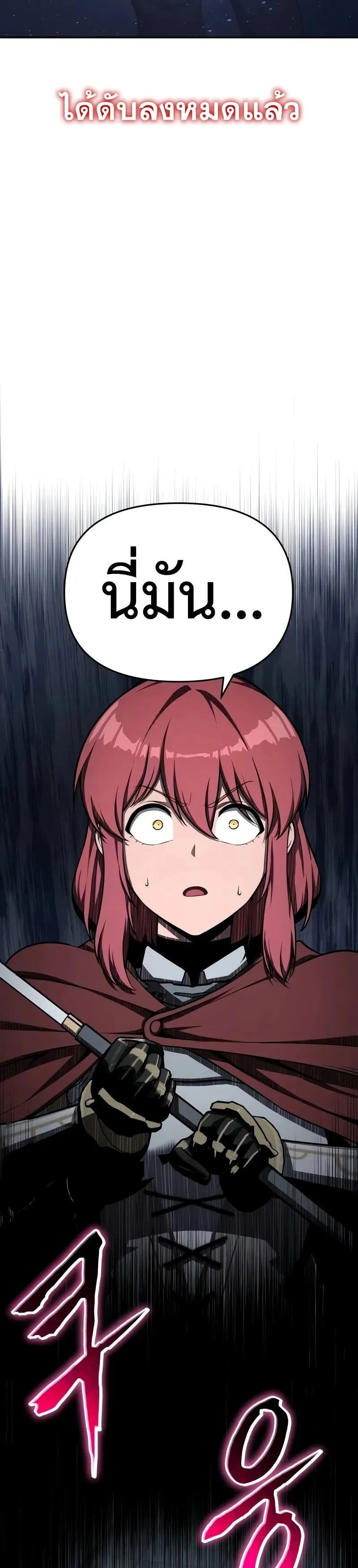 The Knight King Who Returned With a God ตอนที่ ตอนที่ 119 รูปที่ 51