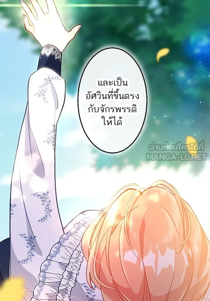 คุณหนูย้อนเวลามาเป็นอัศวิน ตอนที่ 100 รูปที่ 93