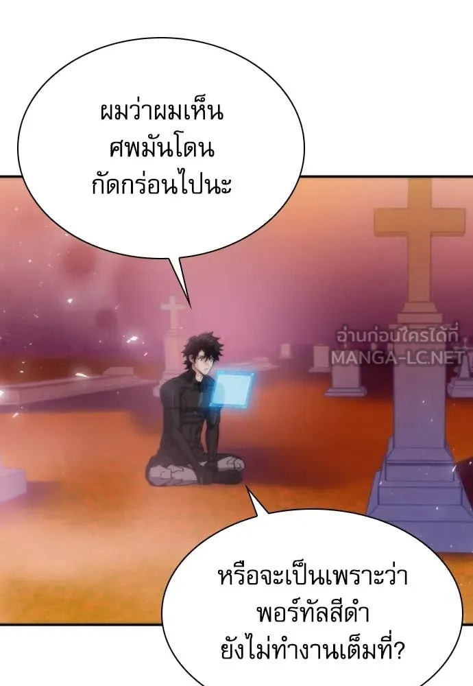 ดรูอิดแห่งสถานีโซล ตอนที่ 194 รูปที่ 4