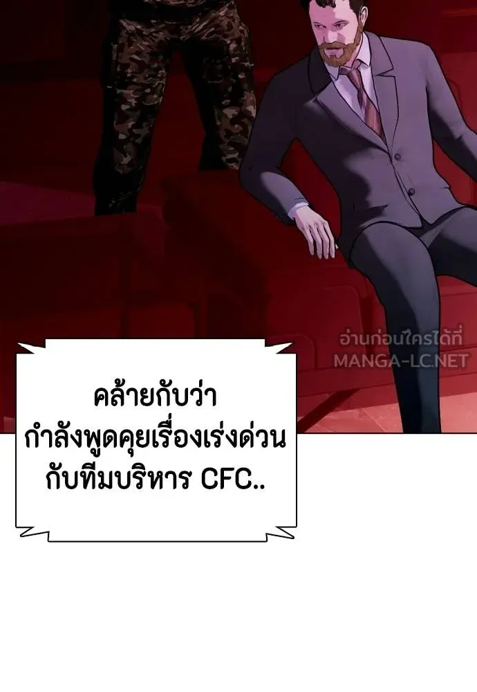 หมาหัวเน่า ตอนที่ 150 รูปที่ 66