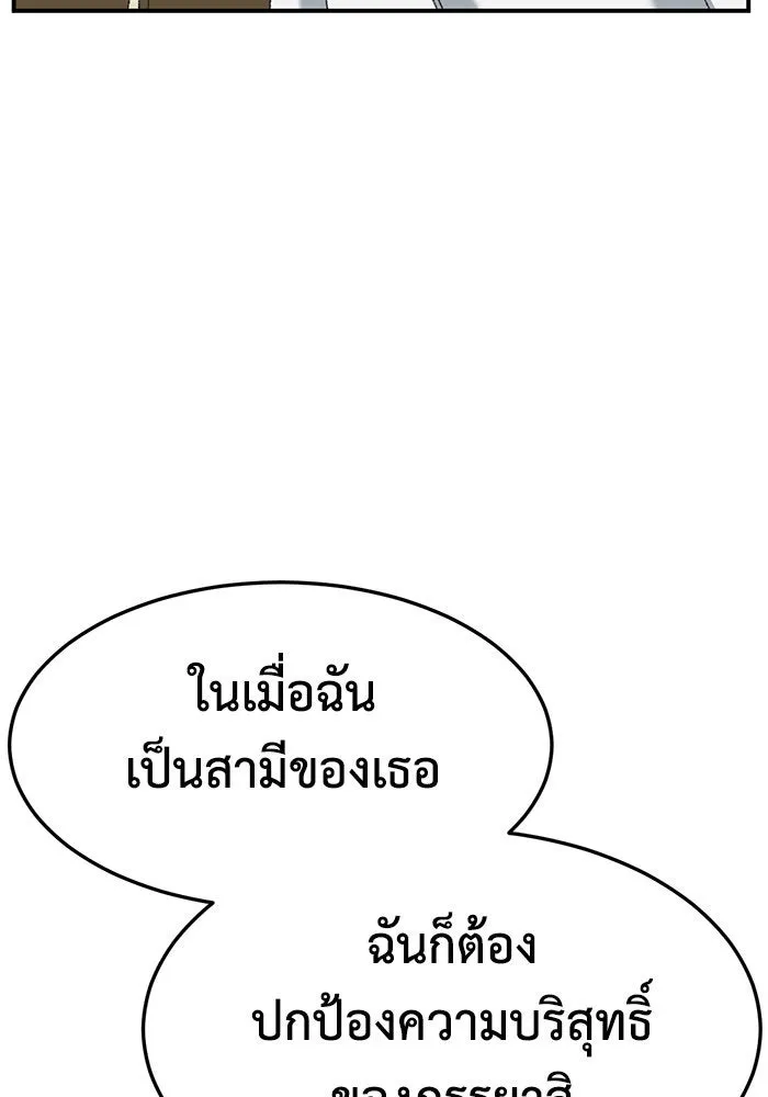 ช่วยเปลี่ยนฉันที ตอนที่ 290. ซีซัน 3 ฮันชิมแอ 6 รูปที่ 128