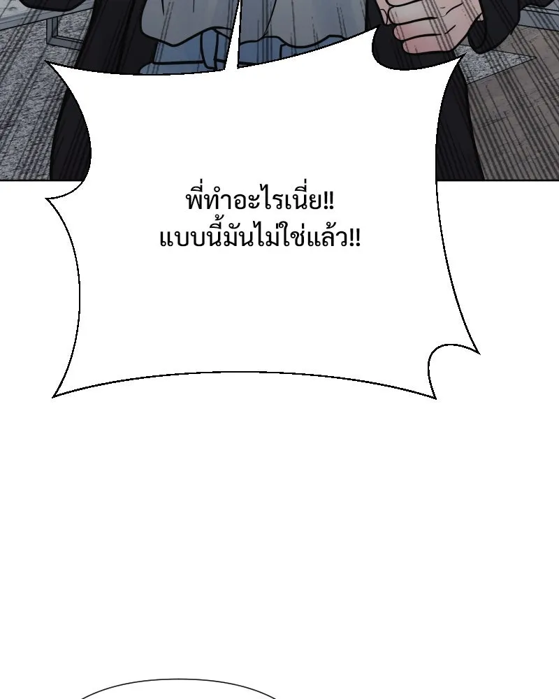 รักนี้ไม่ต้องมีเซนส์ ตอนที่ 68 รูปที่ 113