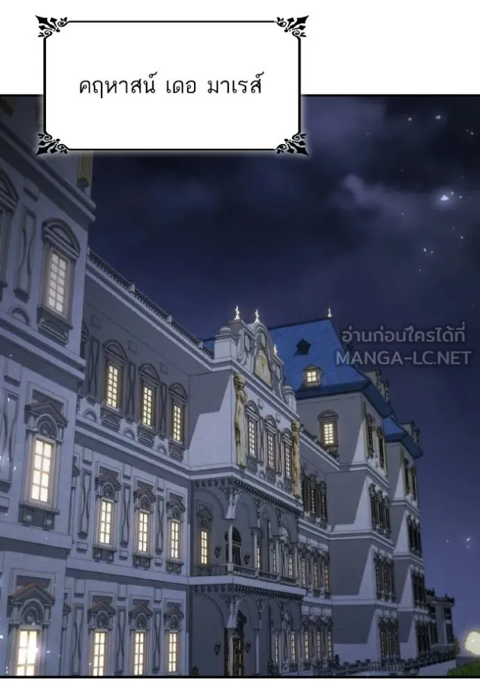 ชาตินี้น้องขอ ตอนที่ 175 รูปที่ 122