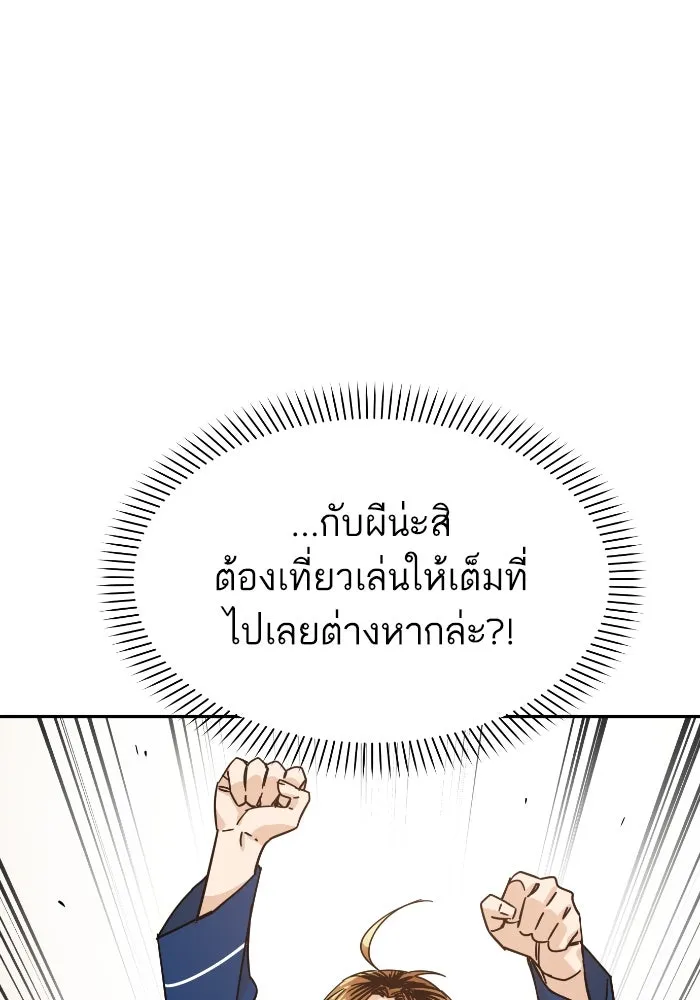 โชคชะตานำพารัก ตอนที่ 5 เจ้าหมอนี่ขยันเหมือนกันแฮะ รูปที่ 113