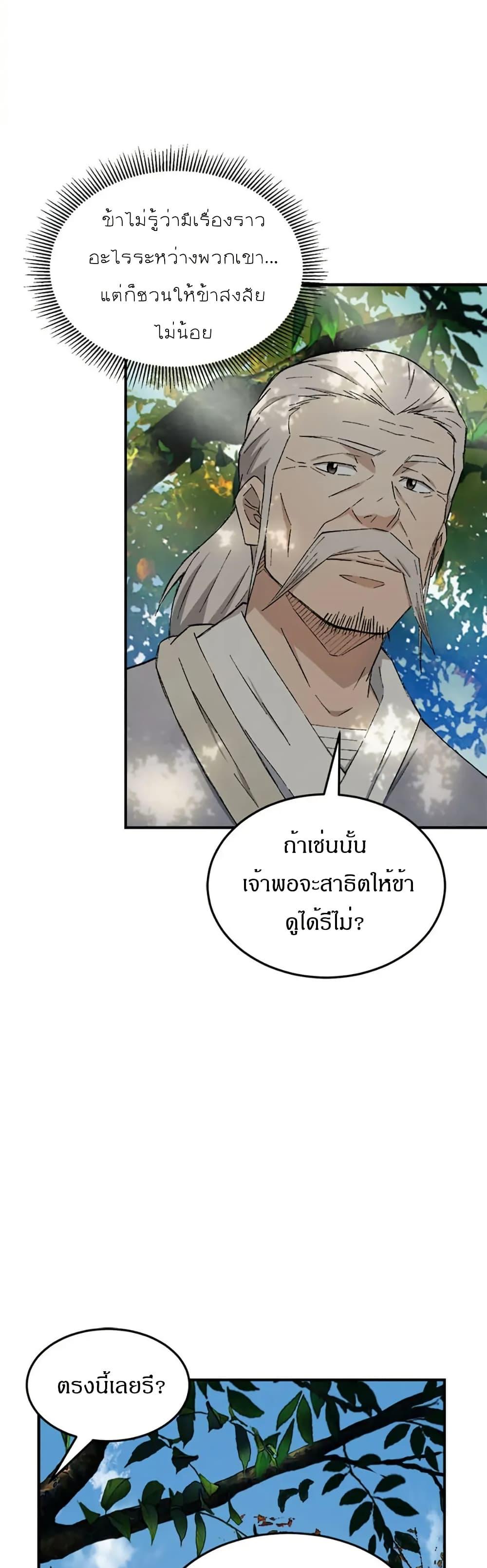 Manga-lc-com อ่านมังงะ อ่านการ์ตูน ออนไลน์ ฟรี Sunyu of the Shadowless ตอนที่ 1 2 3 4 5 6 7 8 9 10 11 12 13 14 ฟรี ไม่มีโฆษณา Manga-lc - อ่าน มังงะ อ่าน การ์ตูน ออนไลน์ อ่านมังงะ ฟรี