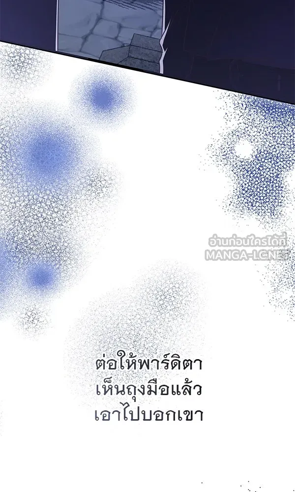 ชีวิตนี้เพื่อเธอ ตอนที่ 47 รูปที่ 96