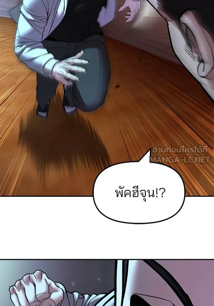 เลวฟาดเลว ตอนที่ 175 รูปที่ 105