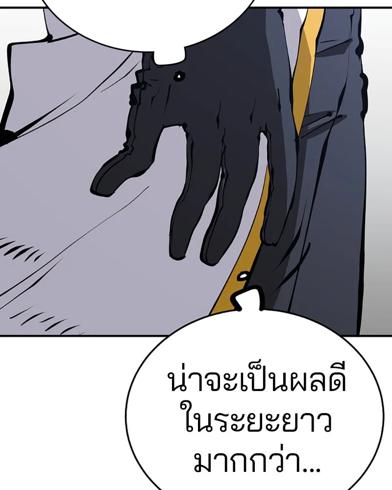 Player ตอนที่ 80 รูปที่ 23