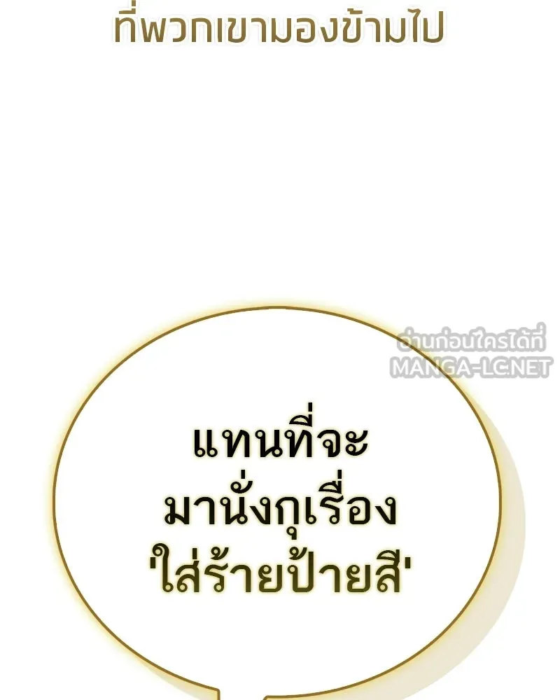 สุดยอดเทรนเนอร์แห่งยุทธภพ ตอนที่ 103 โปรตีนเสริมฉบับยุทธภพ รูปที่ 105