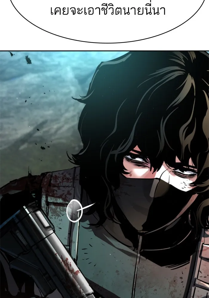 พี่ชายสายบอดี้การ์ด ตอนที่ 250 รูปที่ 133