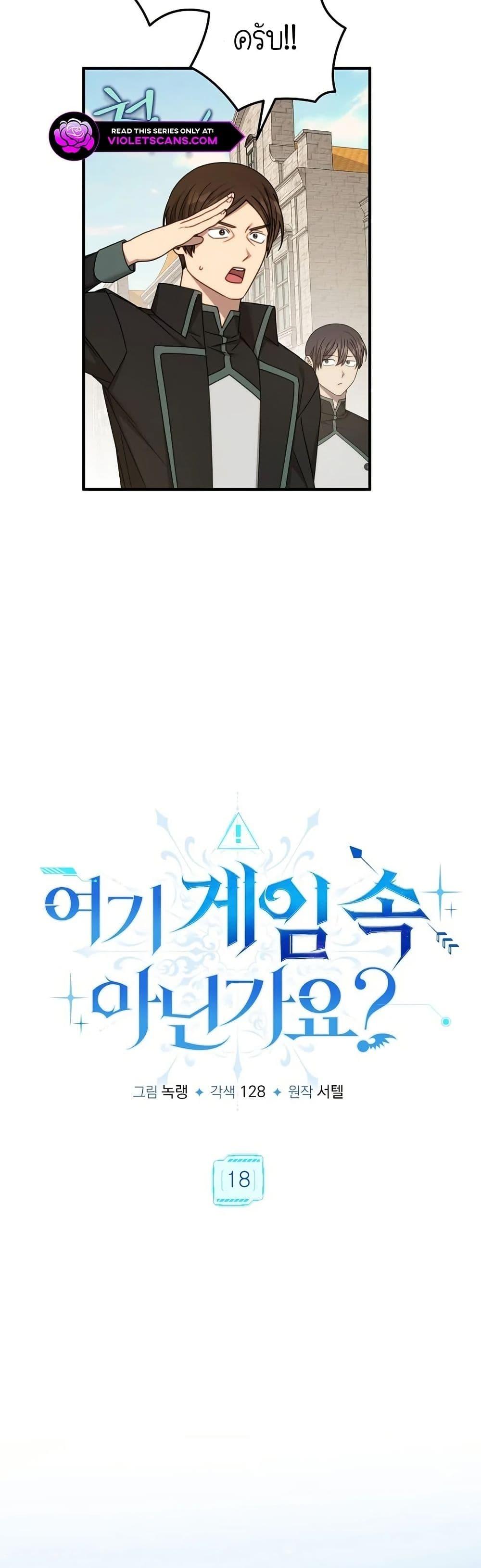 Manga-lc-com อ่านมังงะ อ่านการ์ตูน ออนไลน์ ฟรี Isn’s This Inside the Game ตอนที่ 1 2 3 4 5 6 7 8 9 10 11 12 13 14 ฟรี ไม่มีโฆษณา Manga-lc - อ่าน มังงะ อ่าน การ์ตูน ออนไลน์ อ่านมังงะ ฟรี