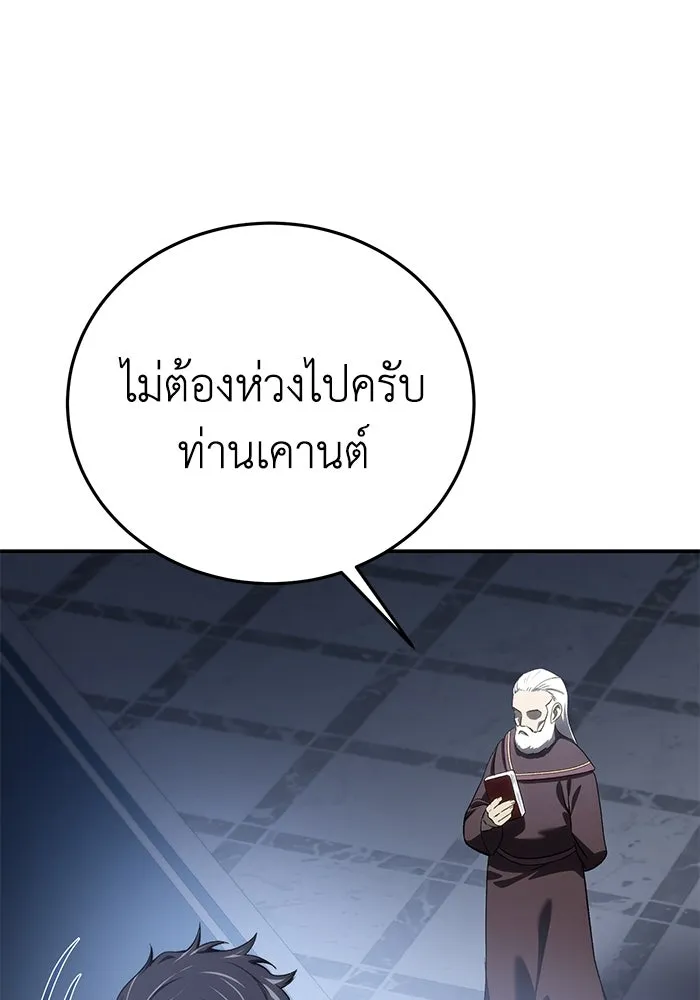 ยอดนักดาบผู้โอบอุ้มดารา ตอนที่ 35 รูปที่ 28