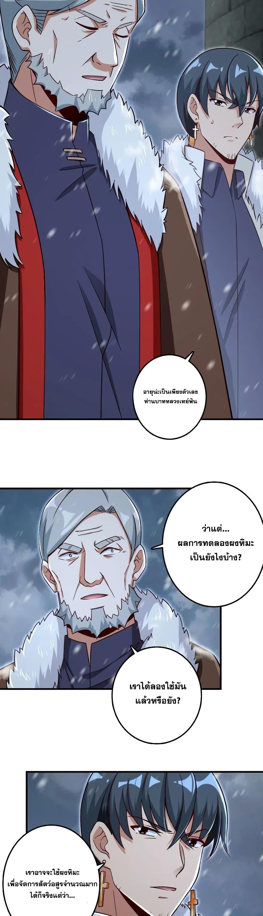 Release That Witch ตอนทื่ 204 รูปที่ 19