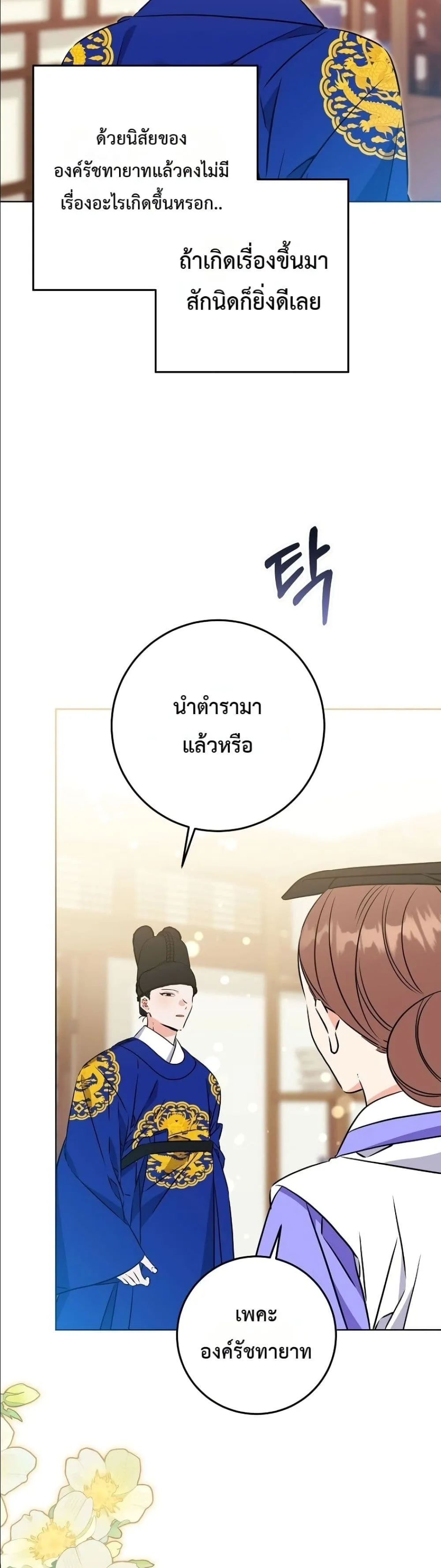 Manga-lc-com อ่านมังงะ อ่านการ์ตูน ออนไลน์ ฟรี The Princess’s Guide to a Perfect Life ตอนที่ 1 2 3 4 5 6 7 8 9 10 11 12 13 14 ฟรี ไม่มีโฆษณา Manga-lc - อ่าน มังงะ อ่าน การ์ตูน ออนไลน์ อ่านมังงะ ฟรี